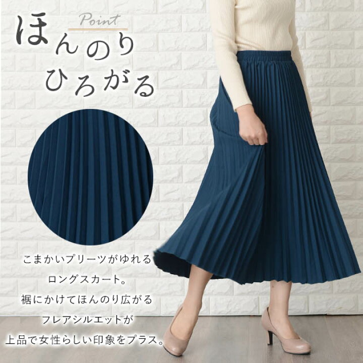 楽天市場】ウエストゴム プリーツ ロングスカート マキシ丈 ブラック 