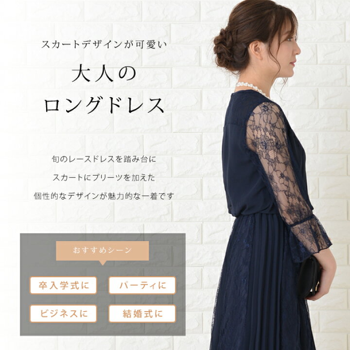 楽天市場】シフォンロングドレス パーティードレス ロング丈 