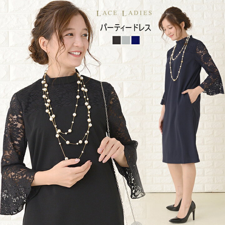 楽天市場 パーティードレス Iライン ワンピース ハイネックワンピース 長袖 フレア袖 フォーマル 結婚式二次会 ミディアム丈 膝下丈 スリム 紺 ネイビー ブラック 黒 グレー 袖なし お呼ばれ 春 夏 秋 入学式 入園式 卒業式 大きいサイズ レースレディース