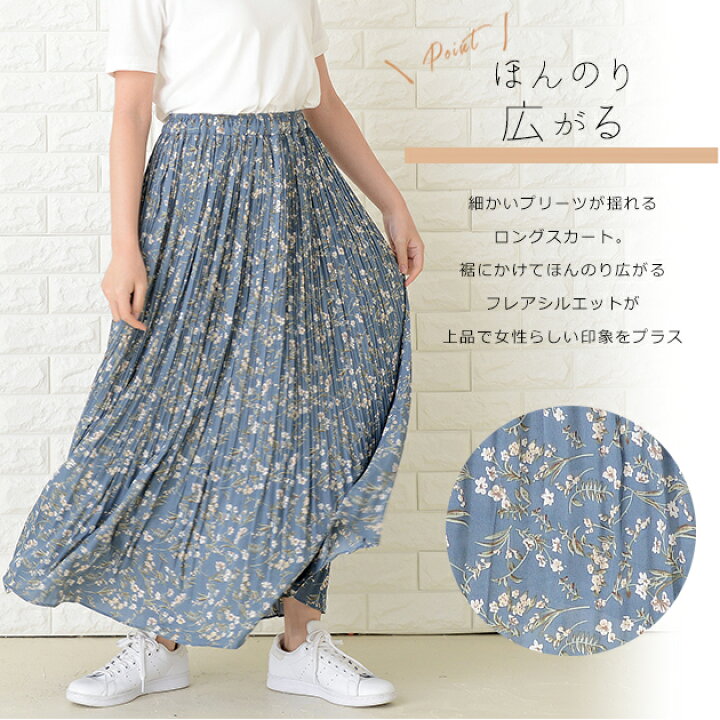 楽天市場】花柄ロングプリーツスカート フラワープリント シフォン 