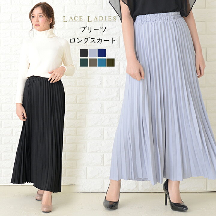 楽天市場】ロングプリーツスカート 無地 スカート きれいめ シンプル  