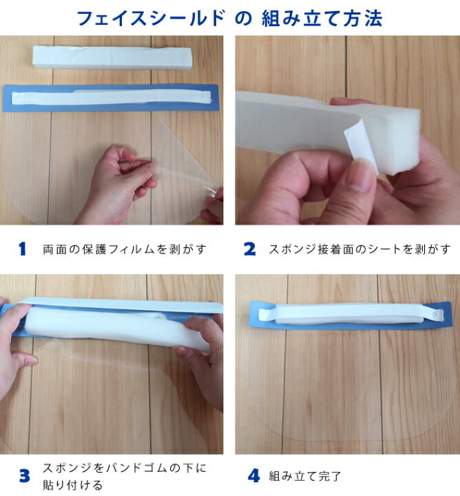 楽天市場】【10枚セット】フェイスシールド フェイスガード 大人用 