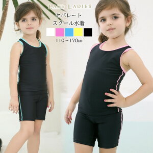女児 セパレート スクール水着 ガールズ 女子 無地 シンプル ノースリーブ トップス ショートパンツ 上下セット ライン ホワイト ブラック ブルー イエロー ピンク 女の子 水着 ジュニア 110 1
