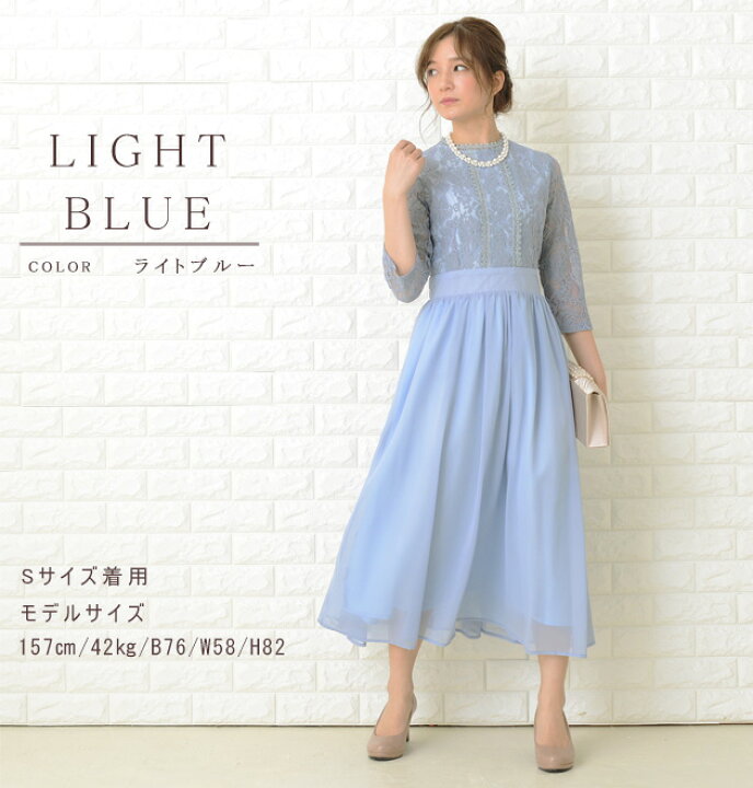 楽天市場 パーティードレス ワンピース レース切り替え レース袖 ロング丈 フレアワンピ 結婚式 披露宴 二次会 お呼ばれ 黒 ブラック ライトブルー ピンク 代 30代 40代 レディース フォーマル 春 夏 秋 冬 お呼ばれ 他と被らない レースレディース