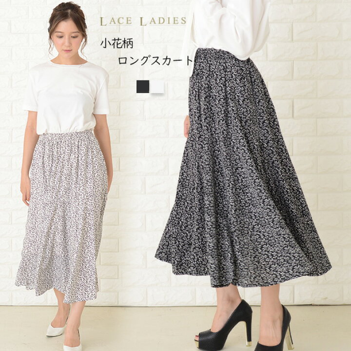 楽天市場 小花柄ロングスカート フレアースカート きれいめ 黒 ホワイト ロング丈 女子会 デート 代 30代 レディース 春 夏 秋 冬 レースレディース