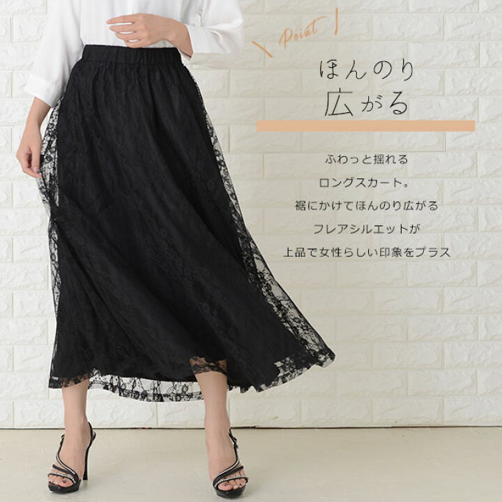 楽天市場】花柄 総レース スカート フラワーレース ロング丈 華やか  
