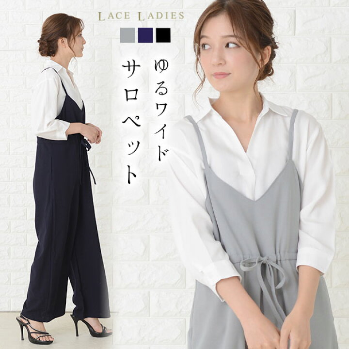 楽天市場】リボン フェミニン 大人可愛い オールインワン ゆったり V