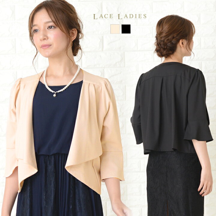 楽天市場 パーティー ボレロ カーディガン ドレス用 結婚式 お呼ばれ 披露宴 二次会 フォーマル ベージュ 黒 ブラック レディース 春 夏 秋 冬 二の腕隠し お呼ばれ 他と被らない レースレディース