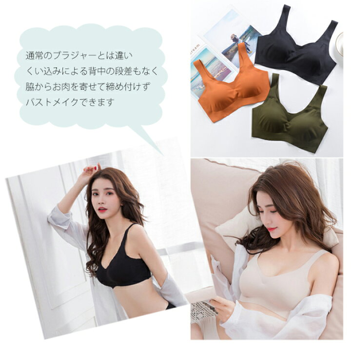 ノンワイヤーブラ ブラトップ おやすみブラ 育乳 バストアップ 補正下着 シームレス ホールド マタニティブラ 大きいサイズ レディース ヨガ スポーツブラ 20代 30代 40代 50代 ブラック ベージュ グリーン ピンク オレンジ レースレディース ノンワイヤーブラ ブラトップ おやすみブラ 育乳 バストアップ 補正下着 シームレス ホールド マタニティブラ 大きいサイズ レディース ヨガ スポーツブラ 20代 30代 40代 50代 ブラック ベージュ グリーン ピンク オレンジ