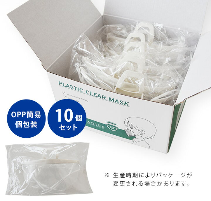 楽天市場】【10枚セット】透明マスク ワイドタイプ 大きめ マウス 