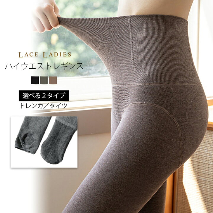 楽天市場】ハイウエスト レギンス トレンカ タイツ レディース 冷え  