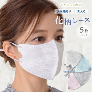 �y5���Z�b�g�z�}�X�N �ԕ� ���[�X �����p ���ʃT�C�Y ���� ������ �Ђ��� �z���C�g �O���[ ���C�g�u���[ �s���N �� ��l�p ���f�B�[�X �􂦂� 3D ���̃}�X�N ���� �z�}�X�N �t �� �H �~ �ԕ�