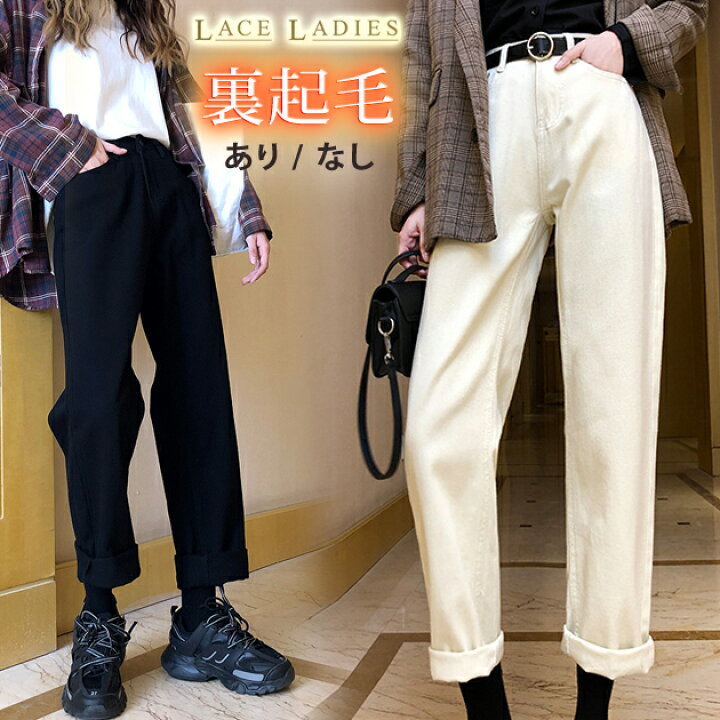 楽天市場 コットンパンツ 裏起毛あり 裏起毛なし 2タイプ オフホワイト ブラック ストレートパンツ ハイウエスト レディース ゆったり 10分丈 シンプル カジュアル おしゃれ 暖か 秋 冬 春 夏 代 30代 40代 綿 大きいサイズ レースレディース