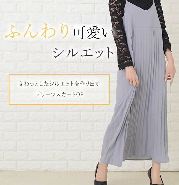 楽天市場】キャミプリーツワンピース ロングワンピース ノースリーブ 