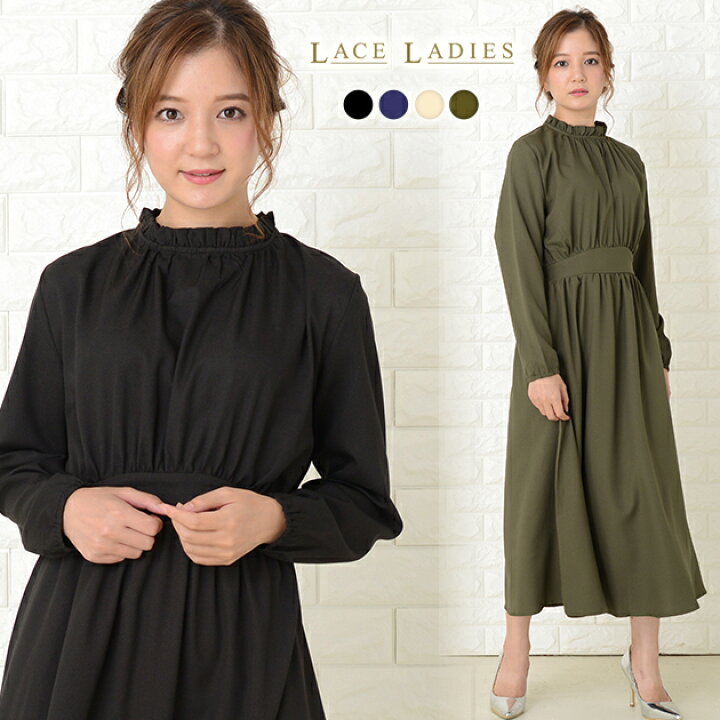 楽天市場】スタンドフリル襟 長袖ワンピース 襟フリル ワンピース A  