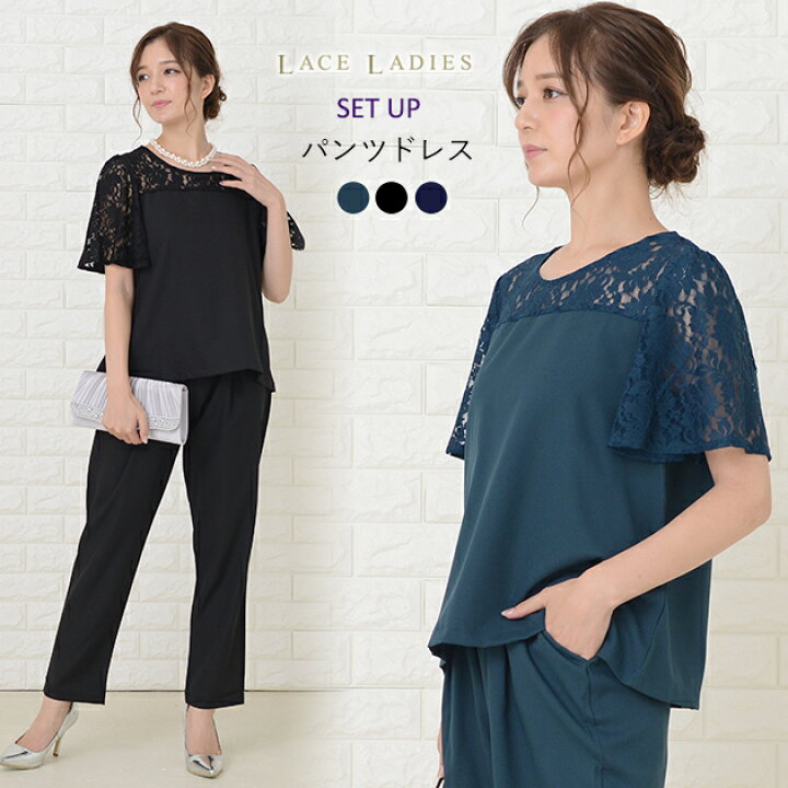 楽天市場】パーティードレス レース半袖 パンツドレス セットアップ  
