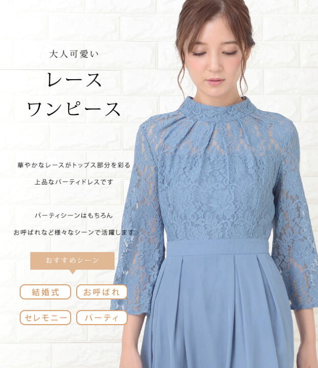 楽天市場】フィッシュテール ハイネックリボン付 ロング丈ワンピース 