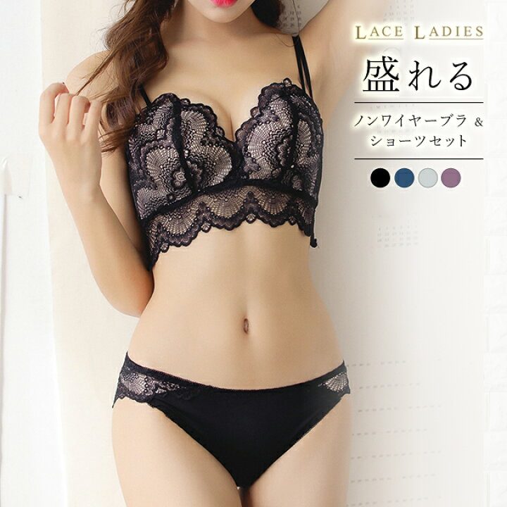 楽天市場】ブラ＆ショーツ 2点セット ブラック グレー ブルー パープル  