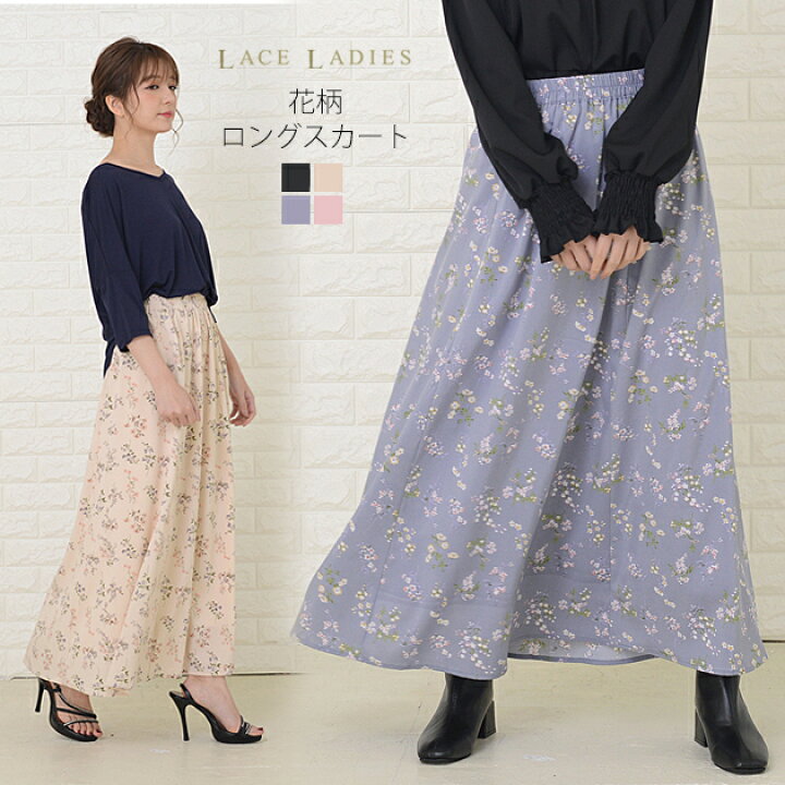 楽天市場 花柄ロングスカート フラワープリント スカート きれいめ 小花柄 ロング丈 女子会 デート ブラック ベージュ ブルー ピンク 代 30代 レディース 春 夏 秋 冬 レースレディース