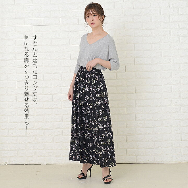 楽天市場】花柄ロングスカート フラワープリント スカート きれいめ  