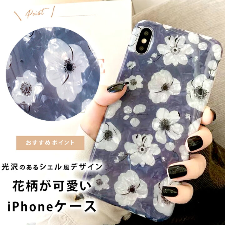 楽天市場 花柄 Iphone13 ケース Tpu Iphone ケース スマホ カバー 可愛い Iphone 12 Pro Max Iphone 12 Pro Iphone 12 Mini Iphone 11 Pro Max Iphone 11 Iphone 11 Pro Iphone Xs Max Iphone