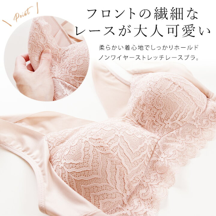 楽天市場 ストレッチレース ソフトブラ ノンワイヤー ブラジャー 花柄レース ブラック ベージュ グレー ピンク 谷間 バストアップ 可愛い レディース 下着 インナー ナイトブラ 楽ちん かぶりタイプ ノンフック 幅広ショルダー 通気性 伸縮性 女性下着 レディース