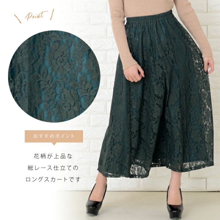楽天市場 花柄レースロングスカート ウエストゴム仕様 マキシスカート スカート ロング レーススカート レディース ロング丈 春 秋 夏 体型カバー 着痩せ 大人可愛い チュール ブラック グリーン ピンク ライトグリーン ワインレッド レースレディース