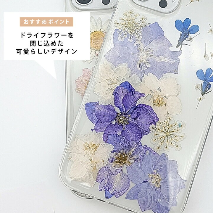 楽天市場】クリアiPhoneケース 押し花 iPhone12 ケース iphone ケース 