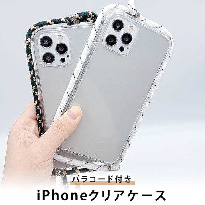 楽天市場】パラコード付き クリアiPhoneケース iPhone1 ケース iphone 