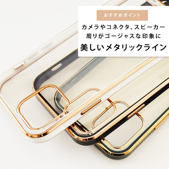 楽天市場 ゴールドフレーム クリアケース 金 額縁 メタリック スケルトン Iphoneケース シリコン Iphone 12 Pro Max Iphone 12 Pro 12 Mini Iphone 11 Pro Max Iphone 11 Iphone 11 Pro Iphone Xs Max Iphone Xr Iphone