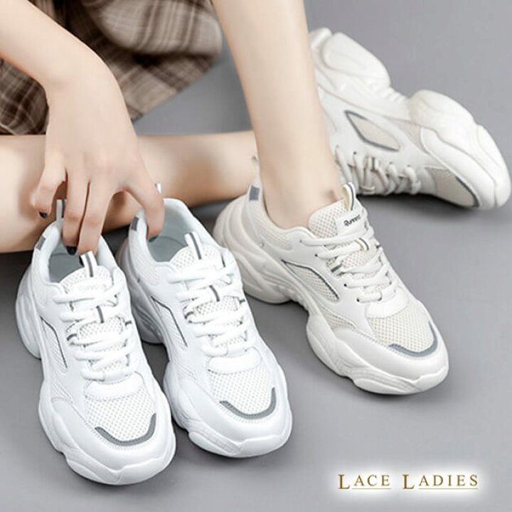 楽天市場 厚底メッシュ反射板付き スニーカー レディース 厚底シューズ 船型底 ナースシューズ ダイエットスニーカー ナースシューズ 美脚 ウォーキングシューズ 看護師 作業靴 疲れない 婦人靴 ダイエットシューズ シンプル カジュアル ホワイト ベージュ レース