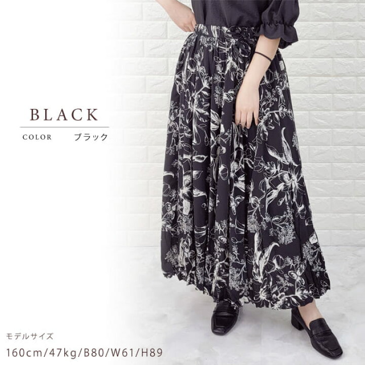 楽天市場】ボタニカル柄 ロングスカート ブラック ベージュ 花柄 