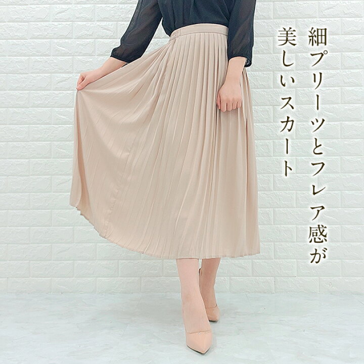 楽天市場 プリーツスカート 細見えスカートフレアスカート 無地 ミモレ丈 ロング丈 プリーツ スカート 着やせ 大人 きれいめ シンプル レディース 40代 30代 ブラック ブルー グリーン ベージュ 黒 青 緑 春 夏 秋 冬 レースレディース