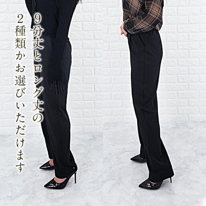 楽天市場 ストレートパンツ 丈が選べる ブラック ハイウエスト レディース ゆったり 10分丈 シンプル カジュアル おしゃれ 代 30代 40代 大きいサイズ 黒 レースレディース