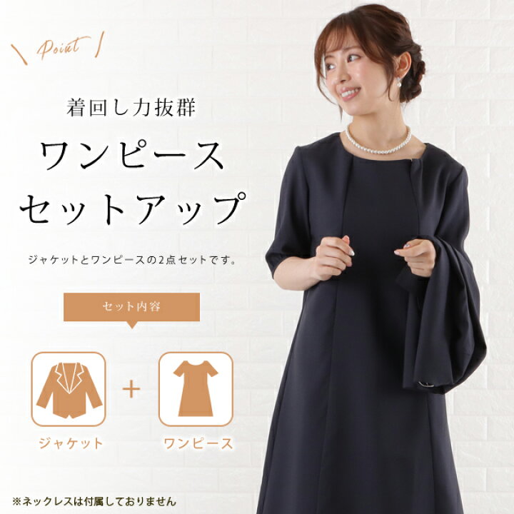楽天市場】ワンピース ジャケット セレモニースーツ 2点セット 