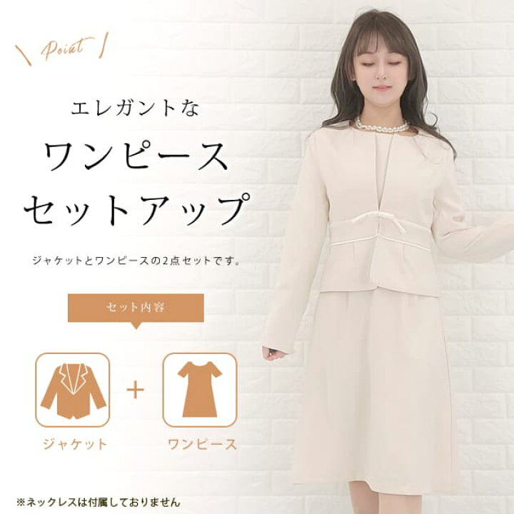 楽天市場】ワンピース ジャケット セレモニースーツ 2点セット  