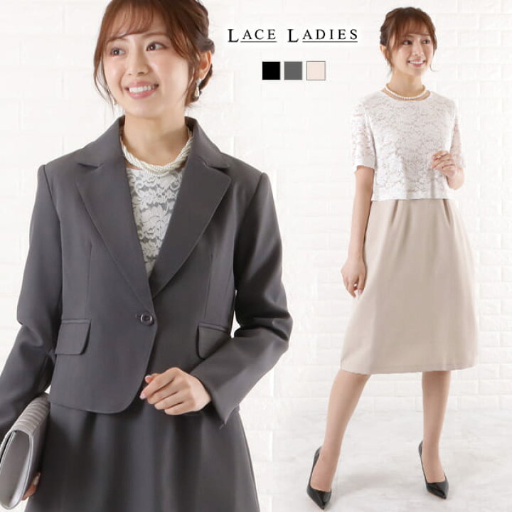 楽天市場 ワンピース ジャケットレース セレモニースーツ 2点セット セットアップ 入学式 卒業式 ママ ベージュ ブラッ グレー パーティードレス ワンピース 結婚式 披露宴 お呼ばれ 礼服 30代 40代 50代 レディース 七五三 膝丈 レディース レースレディース
