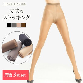 同色3枚セット 超薄型ストッキング 伝染しにくい 薄手 パンスト パンティストッキング 美脚 素肌感 通気性 耐久性 レディース ブラック グレー ブラウン ベージュ 春 夏 秋 冬