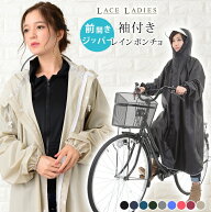 大きいつば 袖付き レインポンチョ 自転車 前開きジッパー レインコート ポンチョ レインウェア 袖あり …