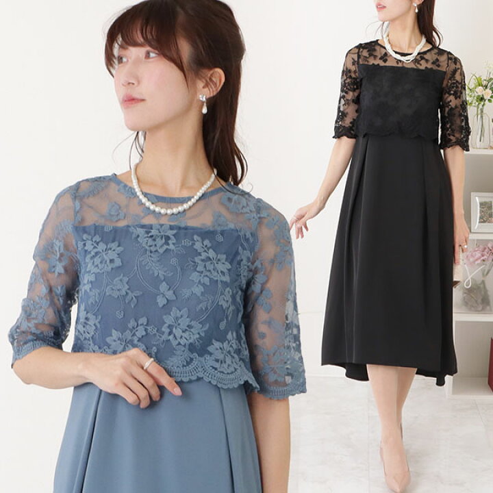 楽天市場 刺繍レース使いワンピースドレス ロングワンピース レディース 結婚式 二次会 お呼ばれ ブラック ブルーグレー グリーン ラベンダー 五分袖 ロング丈 シアー フィッシュテール 代 30代 40代 レースレディース 楽天市場 刺繍レース使いワンピースドレス ロングワンピース レディース 結婚式 二次会 お呼ばれ ブラック ブルーグレー グリーン ラベンダー 五分袖 ロング丈 シアー フィッシュテール 代 30代 40代 レースレディース