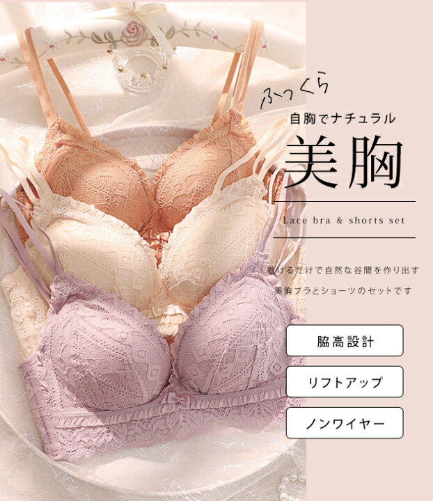 楽天市場】ノンワイヤー ブラジャー ショーツ 2点セット 総レース 