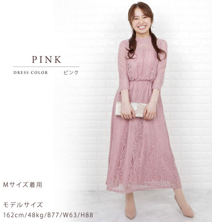 楽天市場】パーティードレス ロングワンピース 総レース シースルー袖  