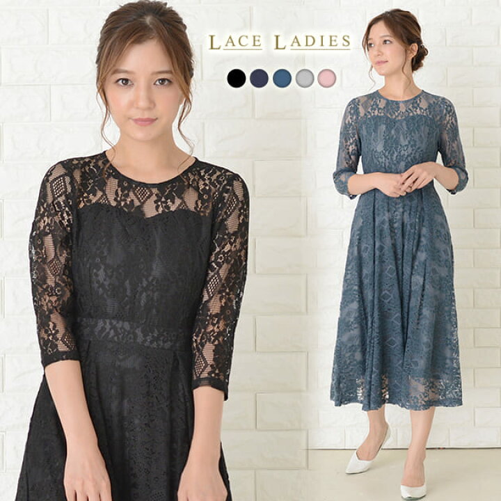 楽天市場 パーティードレス 総レース ワンピース 七分袖 ミモレ丈 レディース 袖付き 結婚式 二次会 お呼ばれ 披露宴 卒業式 入学式 花柄 レース 大きいサイズ 代 30代 40代 黒 紺 ブラック ネイビー ピンク グリーン 春 夏 秋 冬 レースレディース