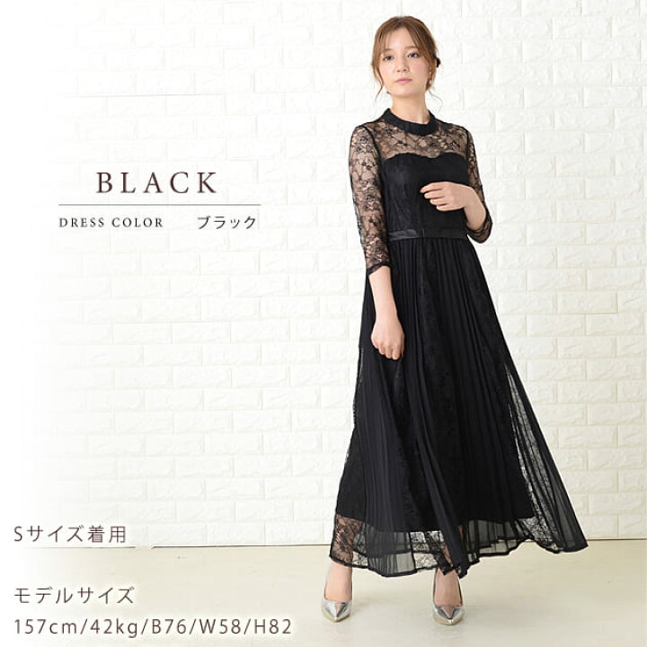 楽天市場】パーティードレス ロングワンピース ブラック ミント 