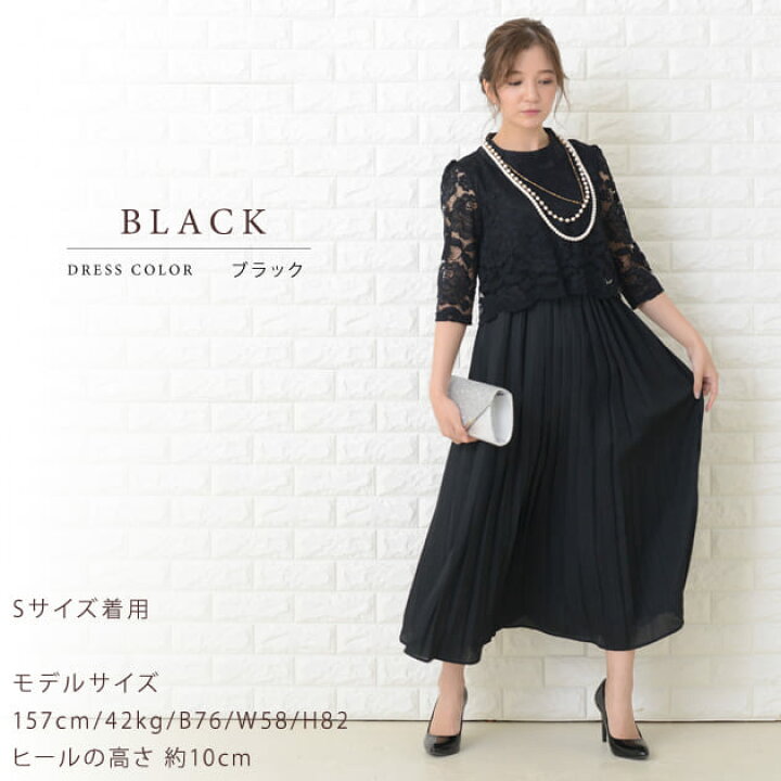 楽天市場】花柄レース プリーツ ロングドレス ブラック ネイビー 