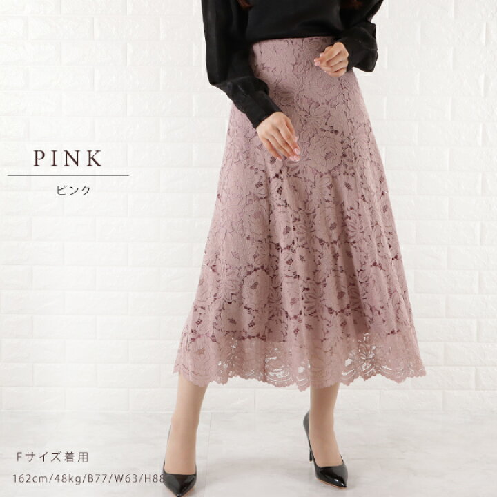 楽天市場】レースアップ 総レース スカート レディース ハイウエスト  