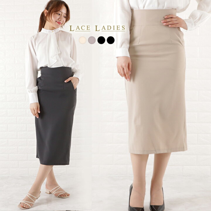 楽天市場】ハイウエスト タイト ロング スカート レディース ミドル丈  