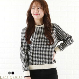 チェック柄 配色 ニット プルオーバー セーター レディース トップス 長袖 クルーネック 秋 冬 レトロ フェミニン ガーリー カジュアル ナチュラル ブラック グレー