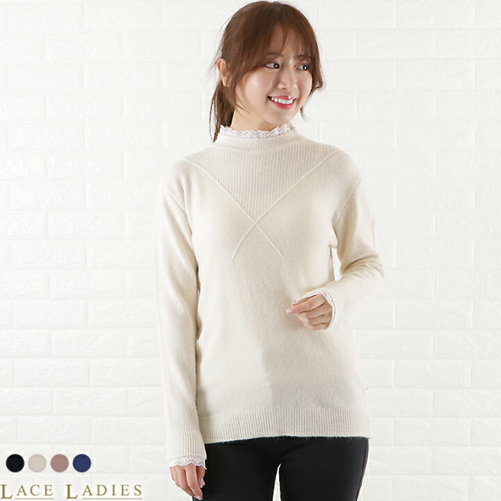 楽天市場】レース モックネック ニット プルオーバー セーター  