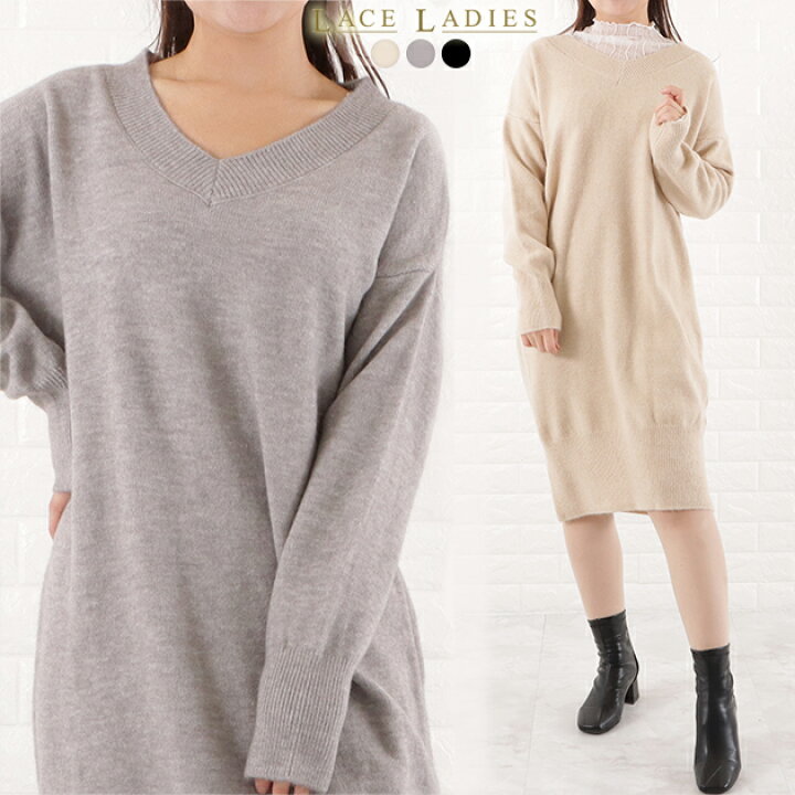 楽天市場】オーバーサイズ 深Vネック ニットワンピース レディース  